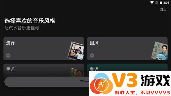 汽水音乐车机版横屏安装包 v14.5.0 安卓版 0