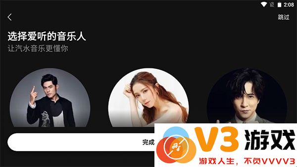 汽水音乐车机版横屏安装包 v14.5.0 安卓版 3