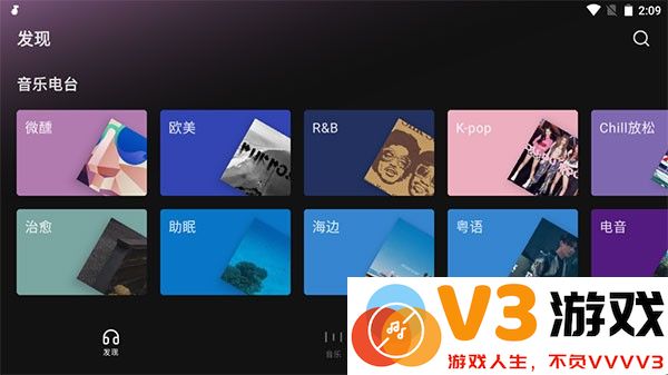 汽水音乐车机版横屏安装包 v14.5.0 安卓版 2