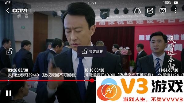 央视频全屏播放模式