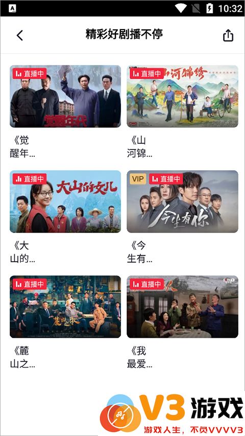 央视频怎么看主题类直播