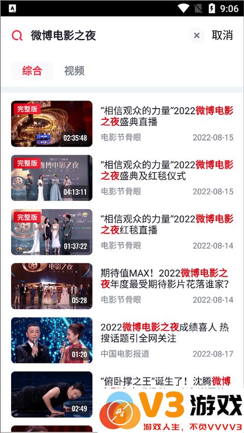 央视频电视直播回放怎么看