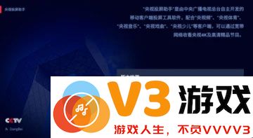 央视频怎么投屏