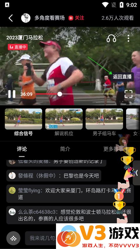 央视频直播回放怎么看