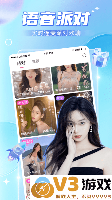 九秀语音app v5.6.6 安卓版 0
