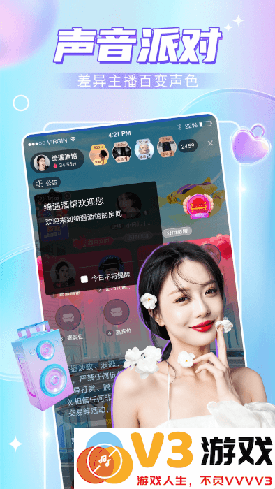 九秀语音app v5.6.6 安卓版 1
