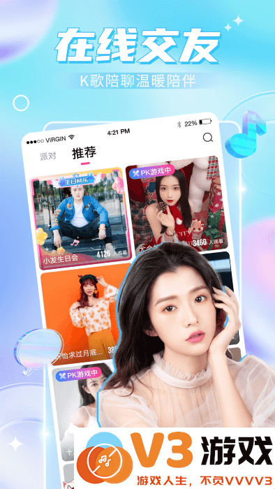 九秀语音app v5.6.6 安卓版 4
