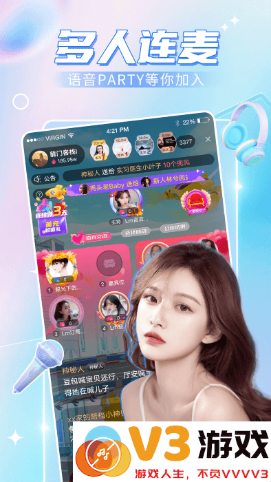 九秀语音app v5.6.6 安卓版 2