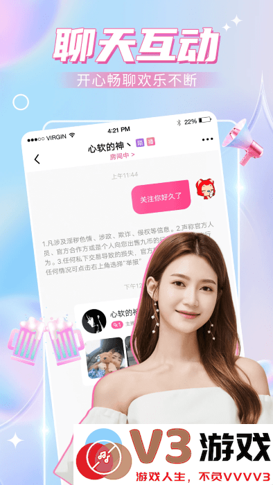 九秀语音app v5.6.6 安卓版 3
