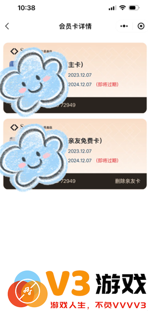 山姆副卡怎么解绑换人 山姆副卡一年能解绑几次