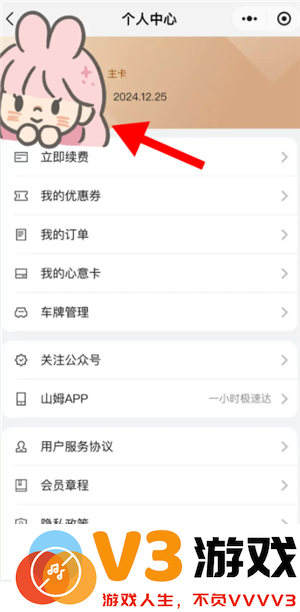 山姆副卡怎么解绑换人 山姆副卡一年能解绑几次