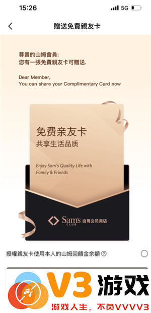 山姆副卡怎么解绑换人 山姆副卡一年能解绑几次