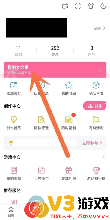 哔哩哔哩怎么取消自动续费