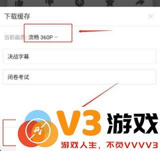哔哩哔哩视频怎么保存