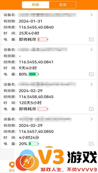神马星牛羊定位器软件