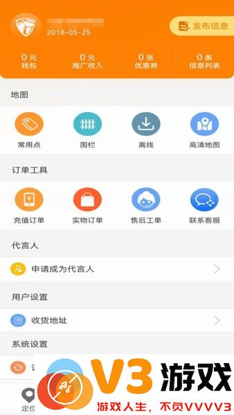 神马星牛羊定位器软件 v2.3.0 安卓版 3