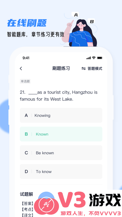 英语ab级小牛题库app v1.0.7 安卓版 1