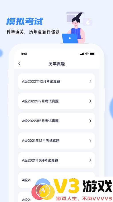 英语ab级小牛题库app v1.0.7 安卓版 2