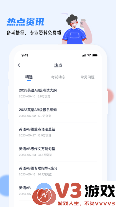 英语ab级小牛题库app v1.0.7 安卓版 3