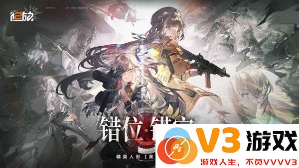 少女前线2追放官方正版 v2.0 安卓版 1