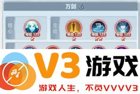 万剑齐发：探究主宰世界中的剑修与元婴神通搭配