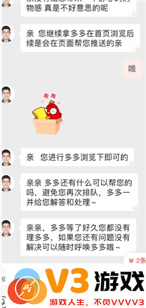 拼多多三单挑战怎么找想要的商品 拼多多三单挑战85折75折和3折哪一单最优惠