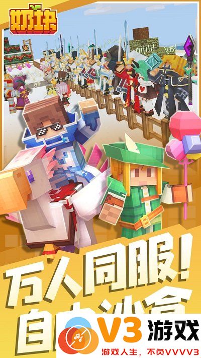 奶块最新版下载
