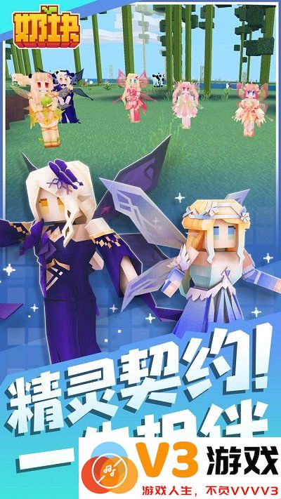 奶块官方正版 v7.8.0.3 安卓手机版 2