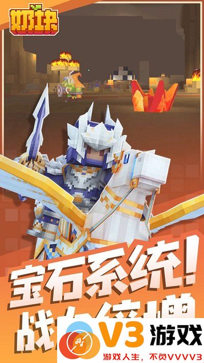 奶块官方正版 v7.8.0.3 安卓手机版 1