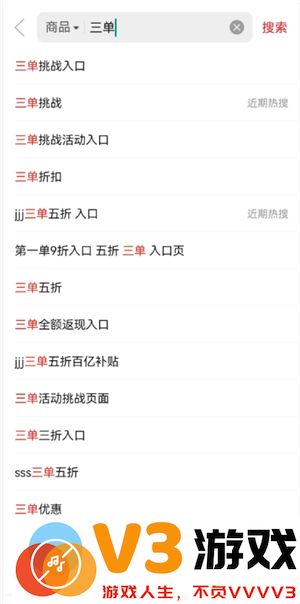 拼多多三单挑战入口在哪里 拼多多三单挑战前面两单退了有影响吗