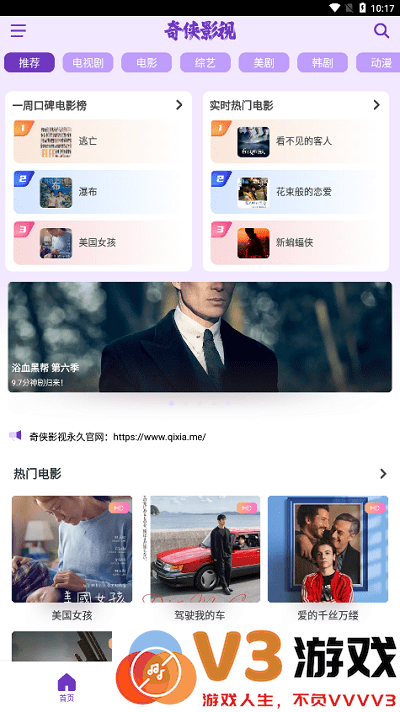 奇侠影视app下载
