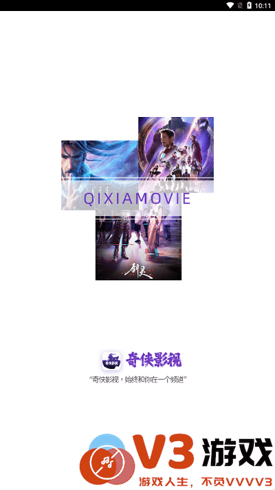 奇侠影视app官方正版 v1.0.0 安卓最新版本 0