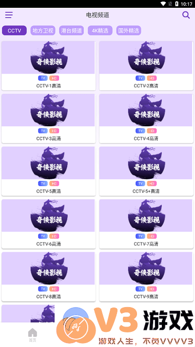 奇侠影视app官方正版 v1.0.0 安卓最新版本 3