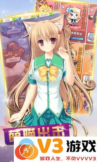 猫妖小红娘手游下载