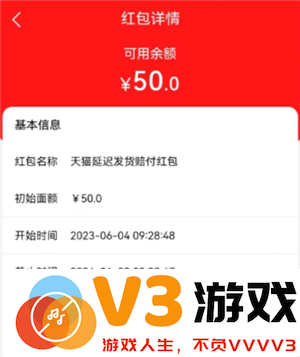 淘宝延迟发货赔偿红包的使用方法及其有效期说明，如何正确利用赔偿红包？