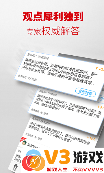 掌上有色贵金属价格app v5.27.5 安卓官方版 1