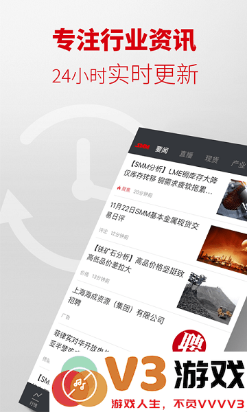 掌上有色行情下载