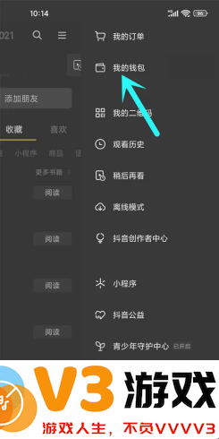 抖音商城app新人券在哪 抖音商城app新人券怎么用
