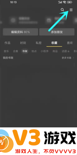 抖音商城app新人券在哪 抖音商城app新人券怎么用