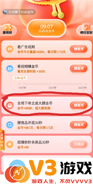 抖音商城app新人券在哪 抖音商城app新人券怎么用