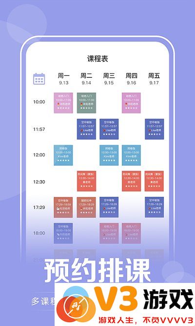 咪哩约课app v4.2.8 安卓版 2