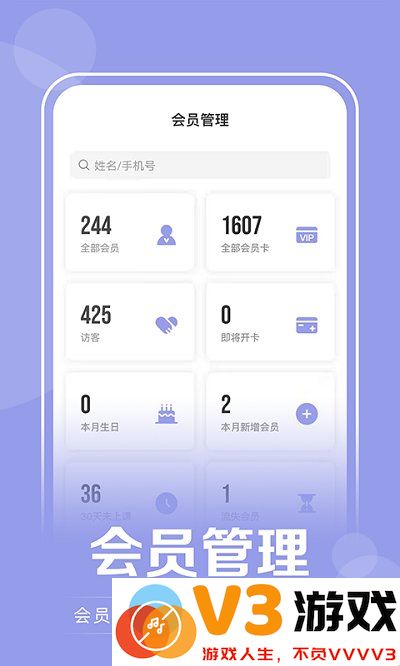 咪哩约课app v4.2.8 安卓版 3
