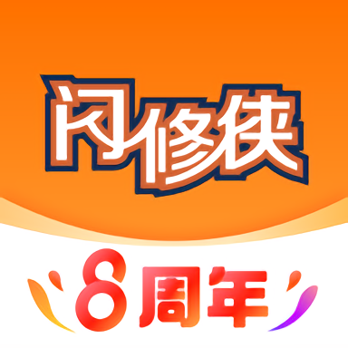 闪修侠手机维修官方版