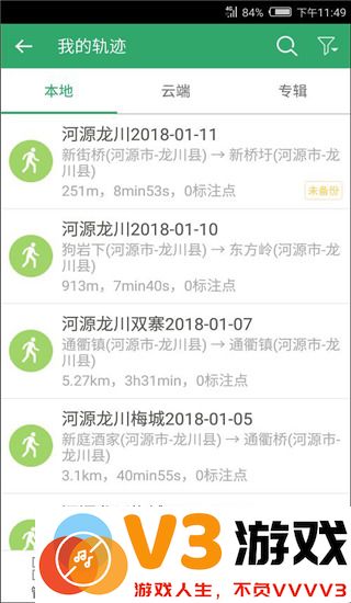 两步路户外助手怎么把轨迹导入教程