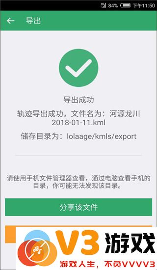 两步路户外助手怎么把轨迹导入教程