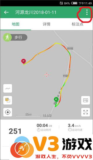 两步路户外助手怎么把轨迹导入教程