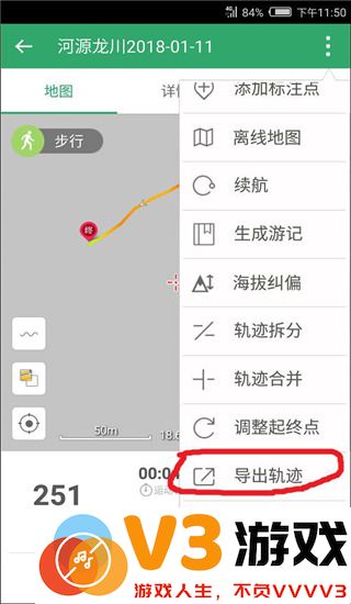 两步路户外助手怎么把轨迹导入教程