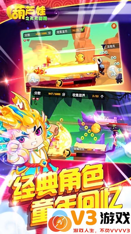 葫芦娃之天天跑酷手机版 v1.0.0 安卓版 0