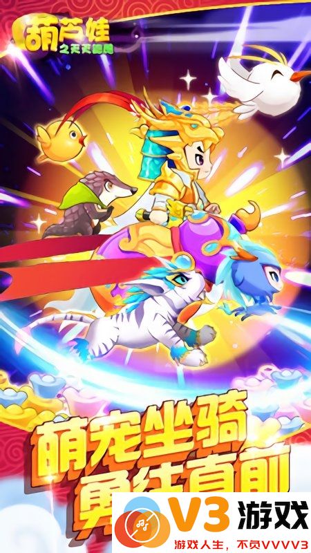 葫芦娃之天天跑酷手机版 v1.0.0 安卓版 1