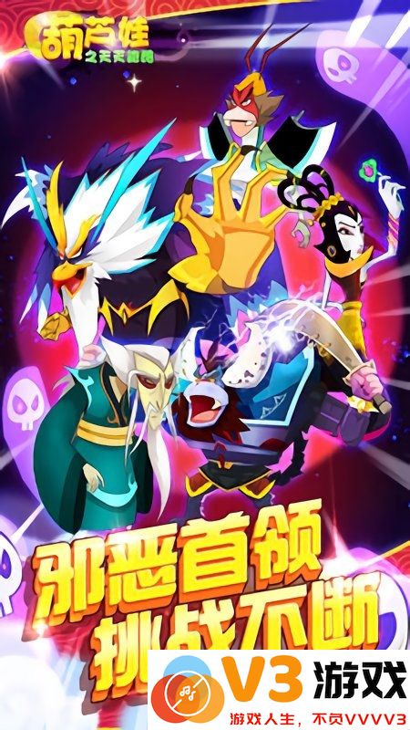 葫芦娃之天天跑酷手机版 v1.0.0 安卓版 2